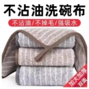 抹布厨房专用不掉毛吸水去油竹纤维洗碗巾布不沾油易清洗毛巾吸油
