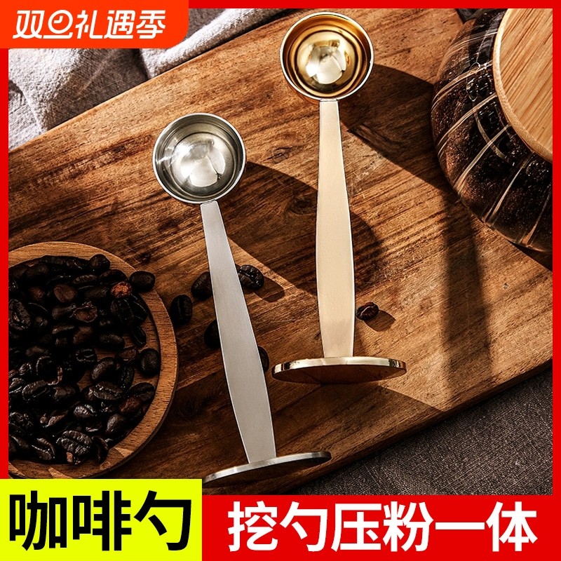 咖啡压粉器不锈钢咖啡粉压粉勺定量勺二合一摩卡壶压粉锤咖啡器具