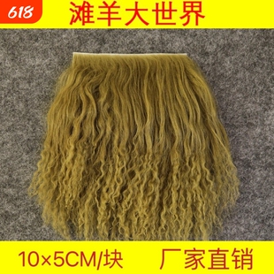 超长毛-高品质滩羊毛皮料店兵人怪高可儿美结猪假发bjd植发