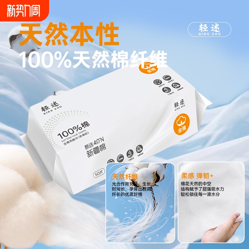 深层清洁抽取式纯棉柔巾擦脸免洗珍珠纹超轻超薄