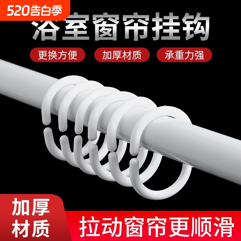 浴帘床帘挂钩窗帘吊环挂环开口拉环塑料圆圈配件C型活扣罗马杆