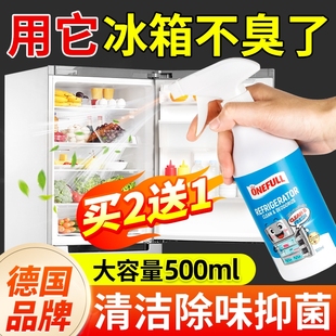 冰箱除味剂除臭剂除异味家用神器专用清洗剂去味抑菌去污强效清洁