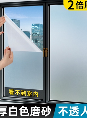 窗户防窥磨砂玻璃贴纸防走光贴膜