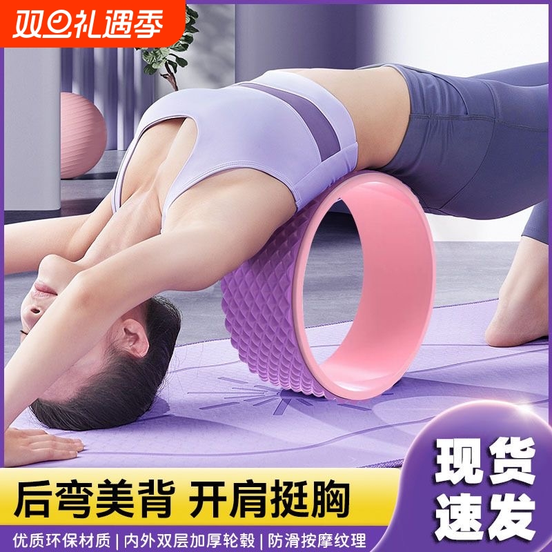 瑜伽轮健身辅助神器|超1万次加购
