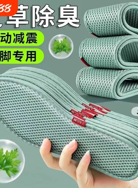 夏季除臭艾草鞋垫软底舒适凉爽