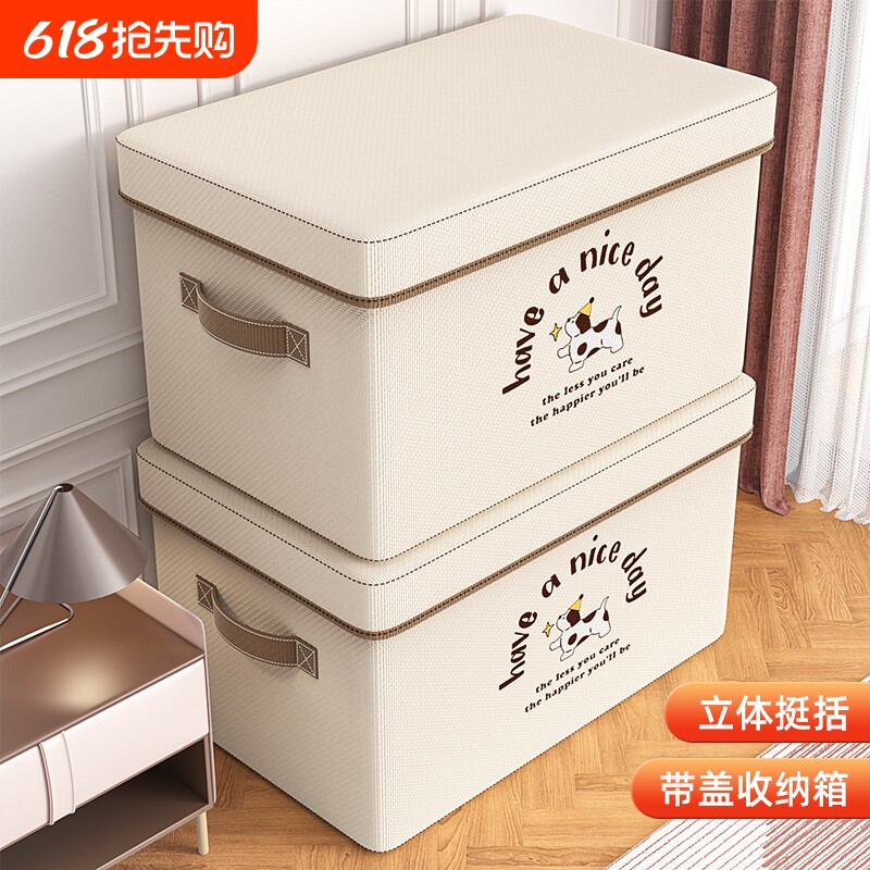 收纳箱带盖布艺衣柜收纳盒储物盒衣服整理箱衣物箱可折叠箱子书本