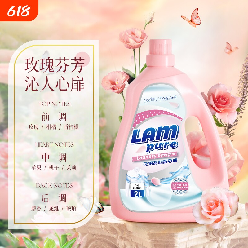 蓝漂香氛洗衣液护色持久留香花香72小时家用袋装实惠装1/2kg