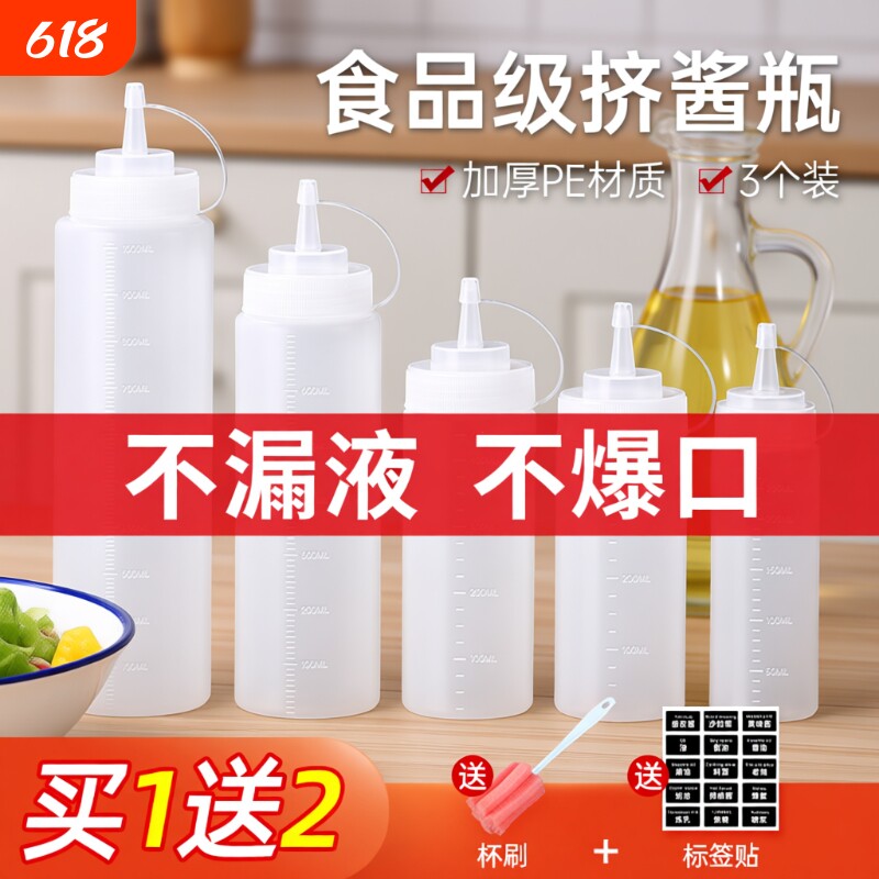 厨房挤酱瓶番茄酱挤压瓶油壶酱料瓶商用调料瓶果酱沙拉塑料酱油瓶