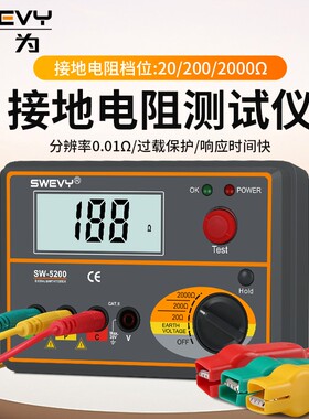 速为光伏充电桩高精度接地摇表地阻测量仪防雷接地电阻测试仪直流