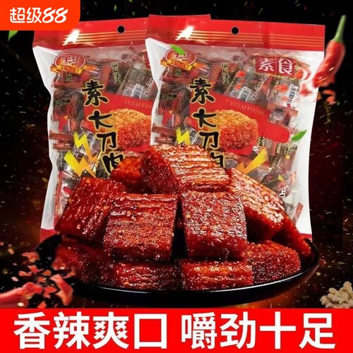 宇仔素大刀肉辣条麻辣零食8090儿时怀旧小吃大礼包网红批发便宜