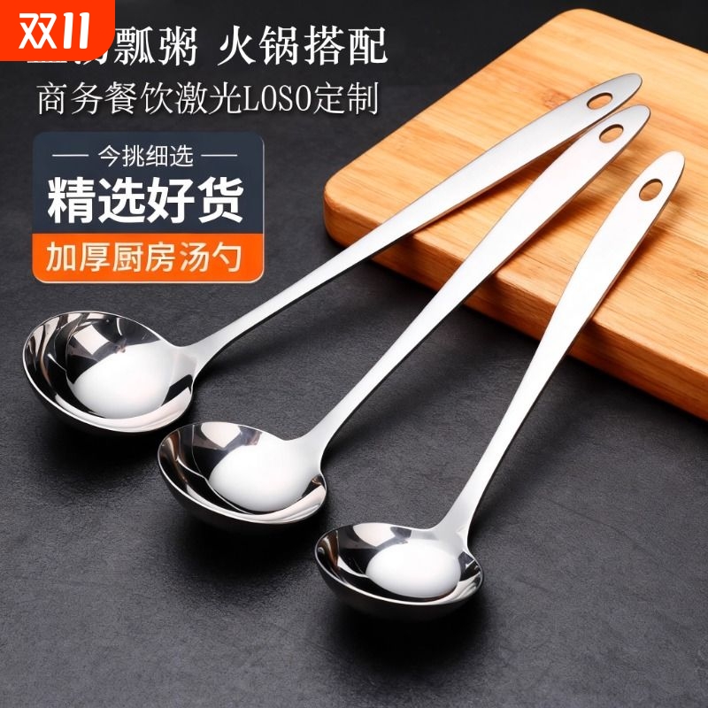 勺子家用大号商用火锅汤勺漏勺加厚不锈钢家用盛汤匙长柄大号调羹