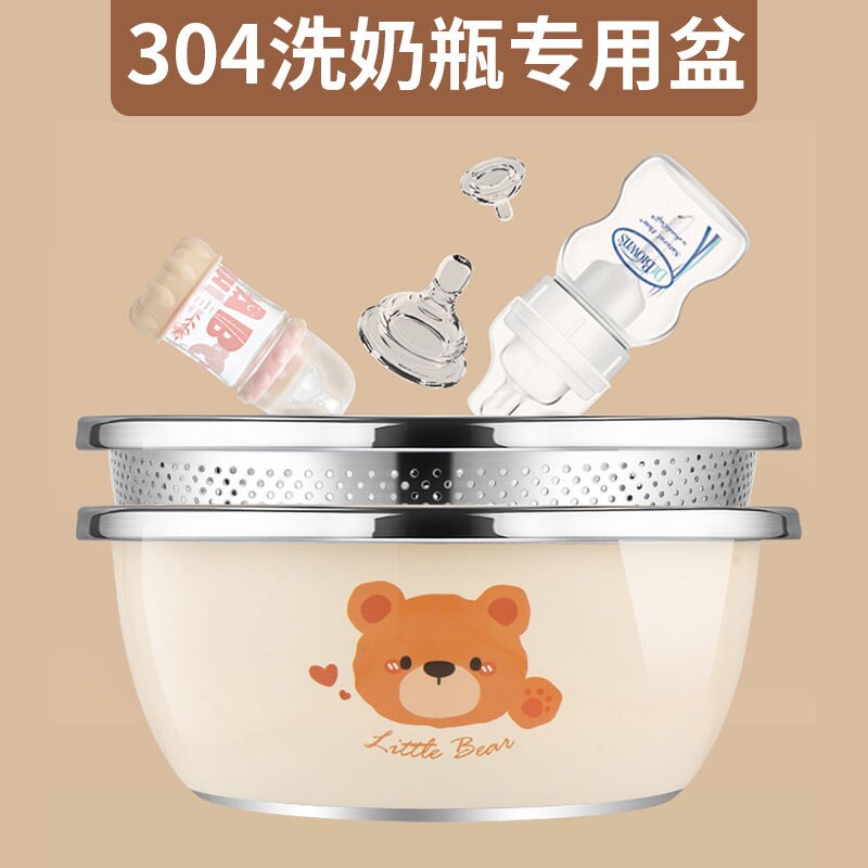 不锈钢盆洗奶瓶专用盆304食品级洗菜家用厨房婴儿清洗消毒盆菜盆