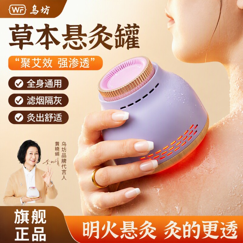 【抖音同款】艾灸罐厂家直销图片