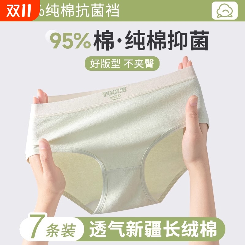 雅鹿全棉裆女士抗菌内裤