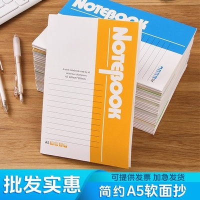 本子笔记本简约大小学生用商务办公用品A5加厚记录记事摘抄练习本