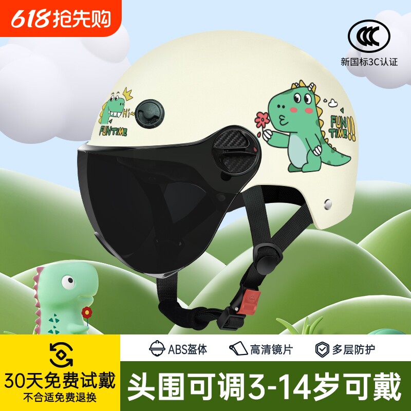 儿童电动车头盔3C认证夏季防晒安全帽3-14岁男女孩四季摩托车半