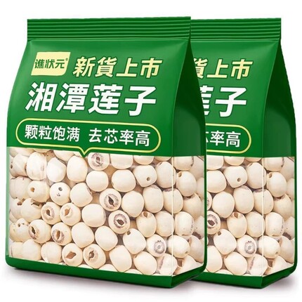 去芯白莲子去莲子干货500g特级湘莲官方旗舰店无硫优质磨皮带芯