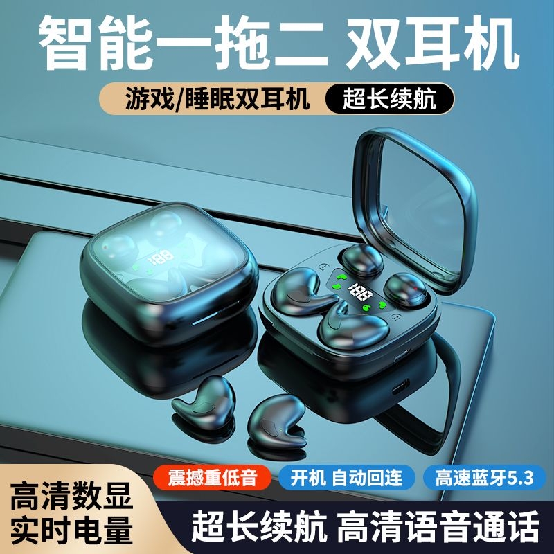 【四个耳机】新款无线蓝牙耳机入耳式超小迷你运动睡眠降噪高音质