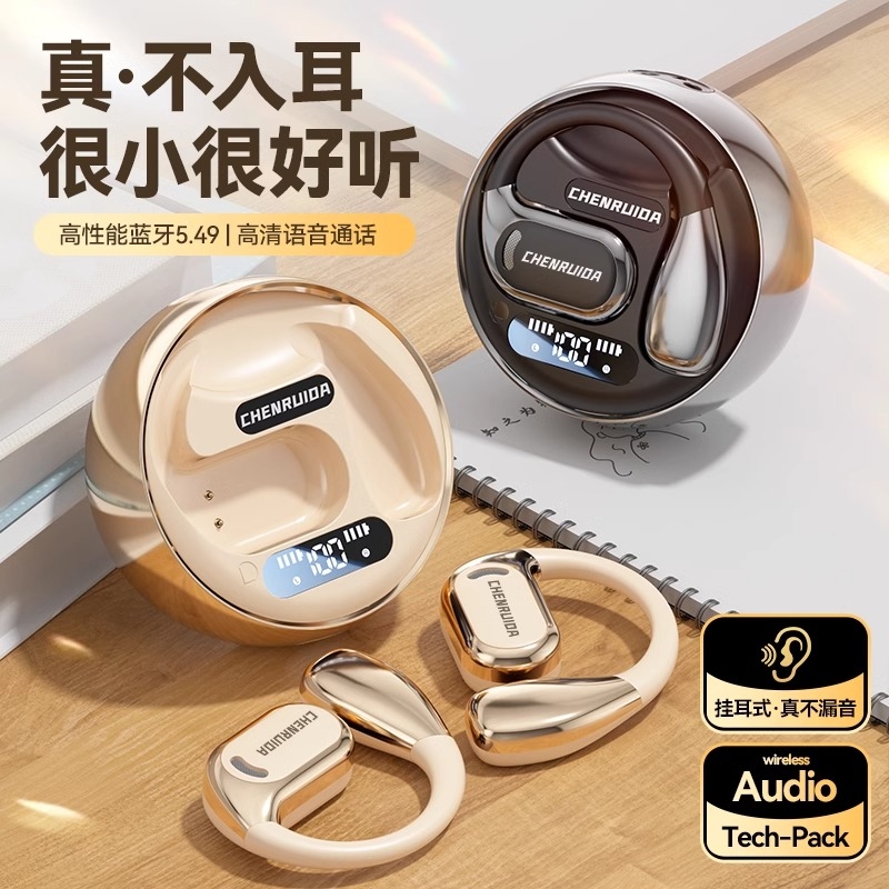 柏林之声骨传导蓝牙耳机