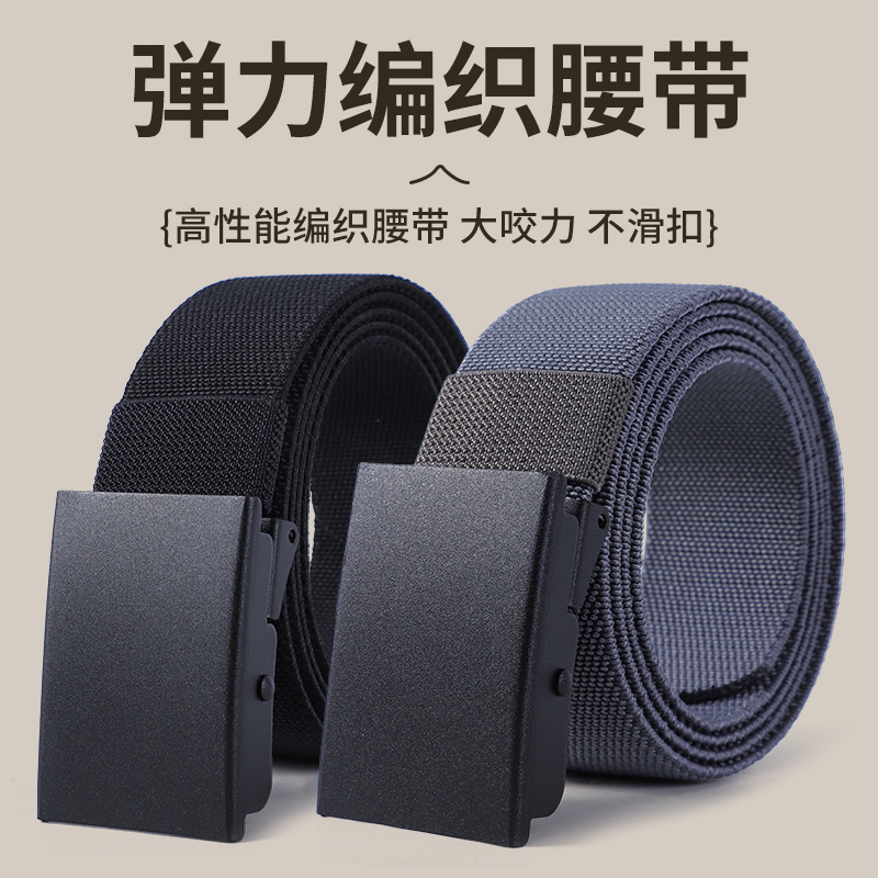 新款男士自动扣高弹力腰带尼龙帆布松紧战术休闲皮带平滑扣耐磨