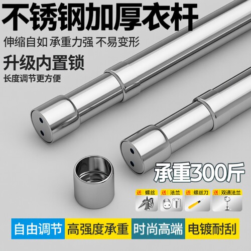 【甄选材质】超强伸缩杆