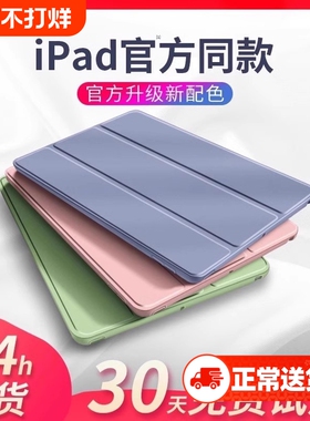 zpv适用ipad保护壳9ipadpro2025平板套air7/6/5新款11/10苹果mini7防摔8电4第十代13英寸三折硅胶3九2外2024