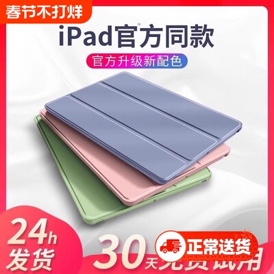 iPadMini4防摔|超8.5万次加购