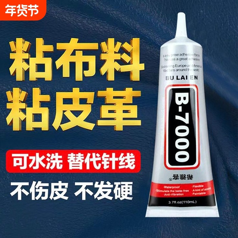 皮革胶水皮衣沙发皮具皮面布料衣服皮包专用修复胶汽车座椅真皮刮伤修补破损粘接无痕修复软性胶水防水皮鞋胶,文具电教/文化用品/商务用品,胶水,淘宝优惠券,粉丝福利购,淘宝优惠卷