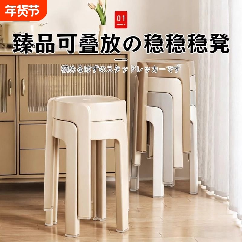 塑料凳子可叠放家用加厚结实耐用33cm餐厅餐桌圆凳椅子轻奢高级感