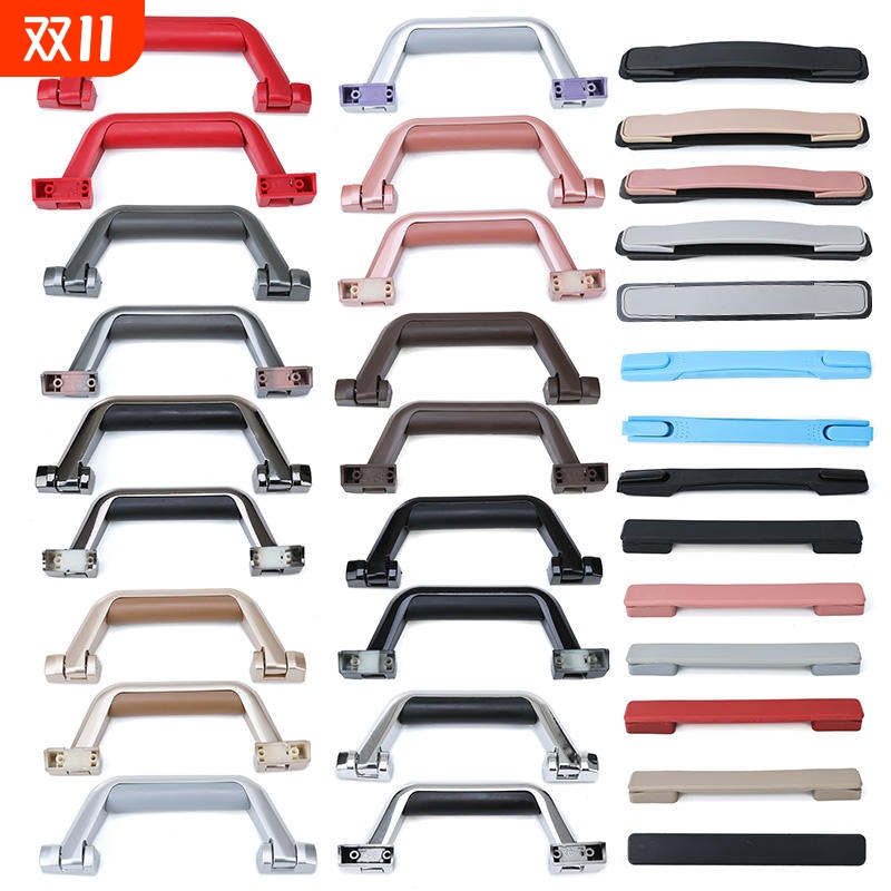 行李箱手提把手配件更换拉杆箱提手旅行箱拎手密码箱手把拉手手柄