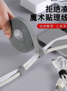 魔术贴收纳理线器|超1.6万次加购