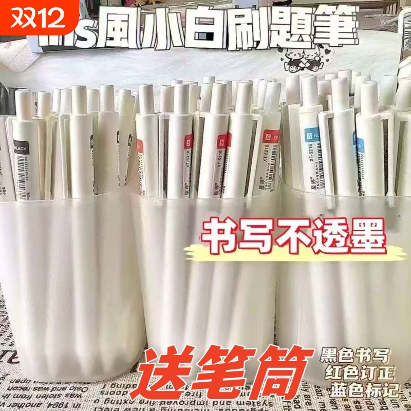 st小白刷题笔黑色|超2000次加购