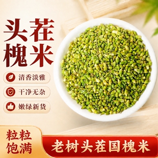 槐米中药材槐米籽槐花槐米茶新货国槐正宗新鲜槐花米槐米泡茶泡水