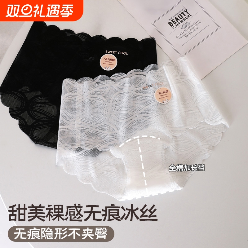 纯棉中腰女士无痕内裤