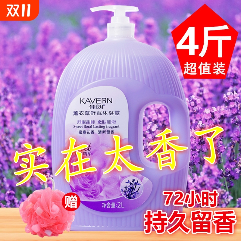 4斤大瓶沐浴露乳持久留香72h玫瑰薰衣草花香女男大容量家用香水型