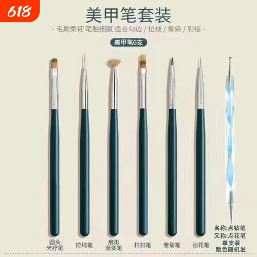 美甲专用笔刷套装拉线笔彩绘光疗扫扫笔全套美甲工具晕染点珠笔