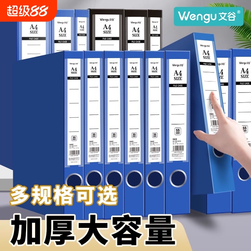 档案盒A4文件夹文件盒粘扣加厚塑料资料盒收纳袋资料册办公用收纳盒立式会计凭证文档整理盒标签盒