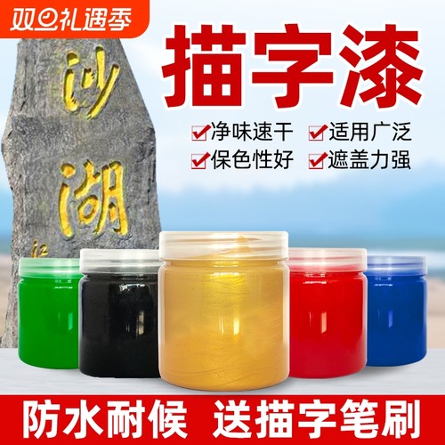 【千人回购】碑文描字漆牌匾金粉