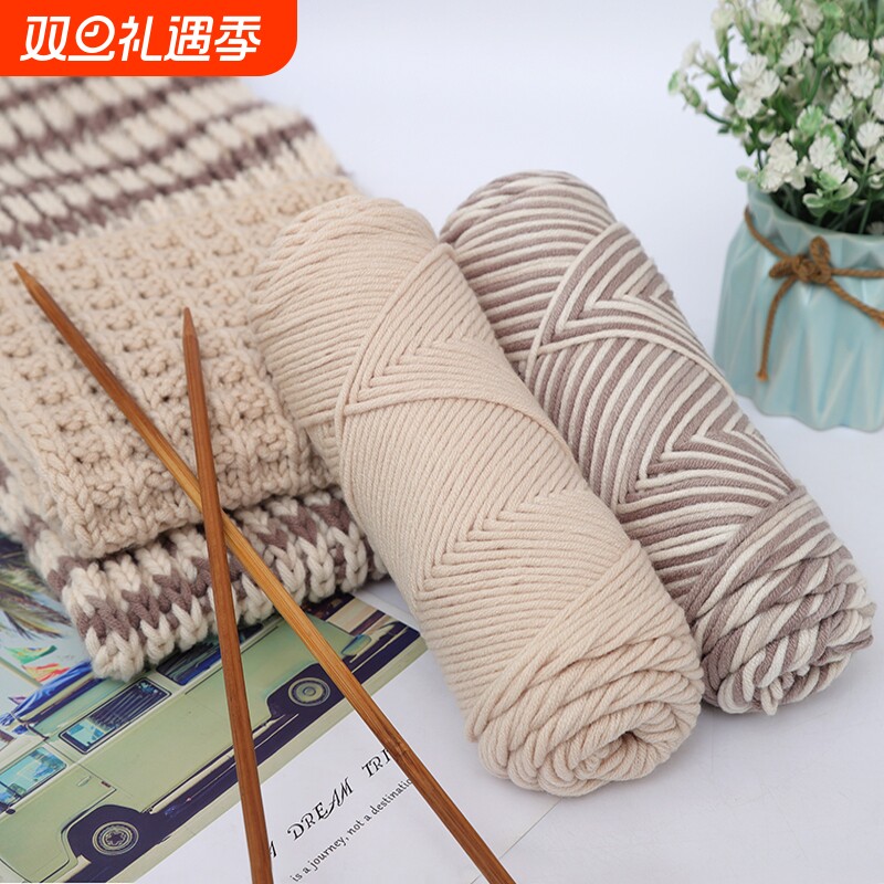 8股牛奶棉粗毛线团情人棉手工diy编织送女自织围巾毛线材料包粗线