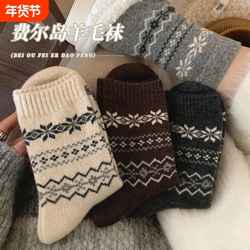 费尔岛羊毛堆堆袜子女中筒袜秋冬季加厚保暖冬天地板长筒袜加绒,女士内衣/男士内衣/家居服,中筒袜,淘宝优惠券,粉丝福利购,淘宝优惠卷