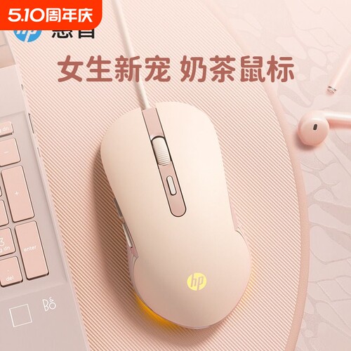 惠普静音有线鼠标|超3000次加购