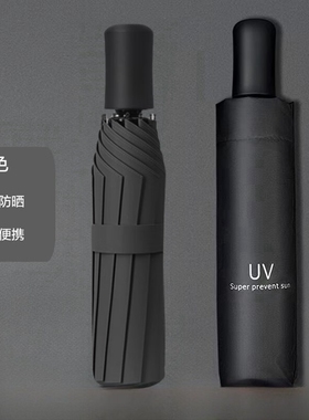 手动折叠uv黑胶防晒遮阳晴雨两用伞小巧便携黑色