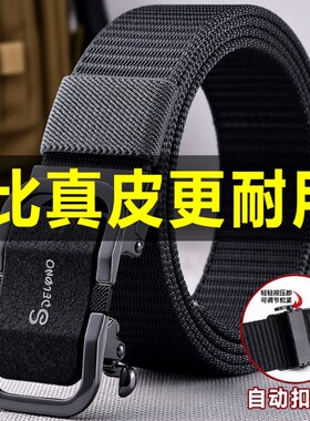 帆布腰带男士自动扣休闲百搭尼龙战术裤带子军训户外皮带新款松紧