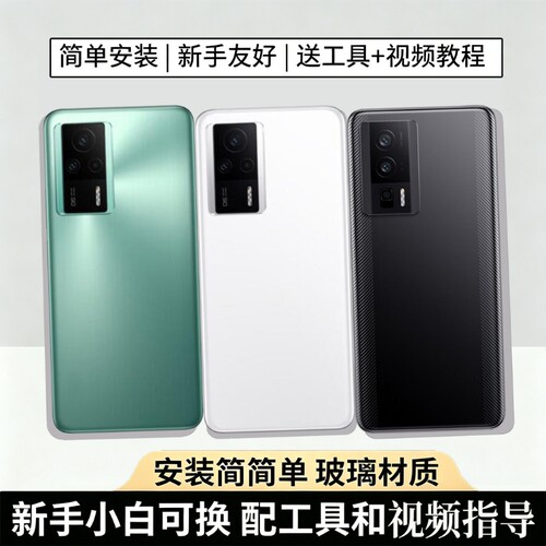 适用于红米K60/pro玻璃后盖替换
