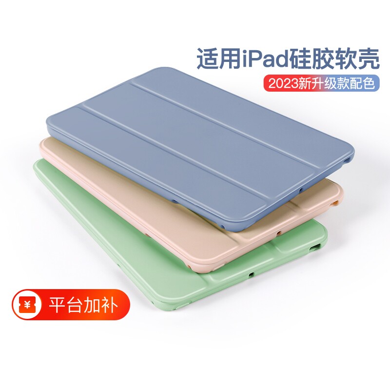 ipad保护套iPadair5保护壳适用苹果平板2022新款pr