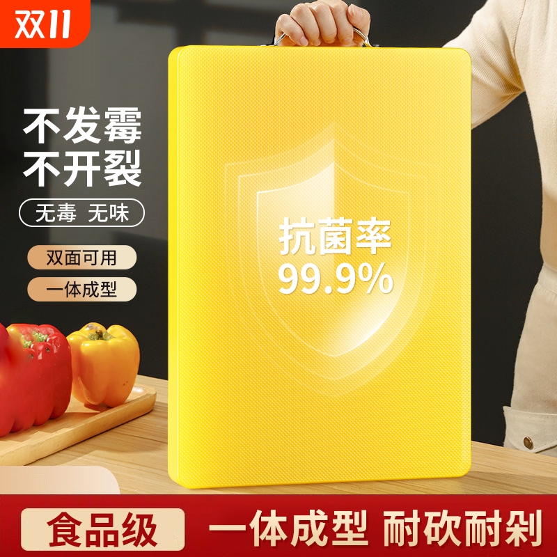 双面抗菌防霉菜板婴儿食品级加厚案板砧板厨房塑料切菜面板水果板