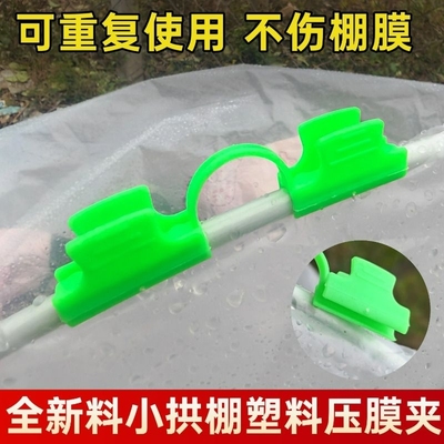 大棚卡扣压膜夹玻璃纤维支架塑料薄膜防虫网压膜防风小拱棚纤维杆