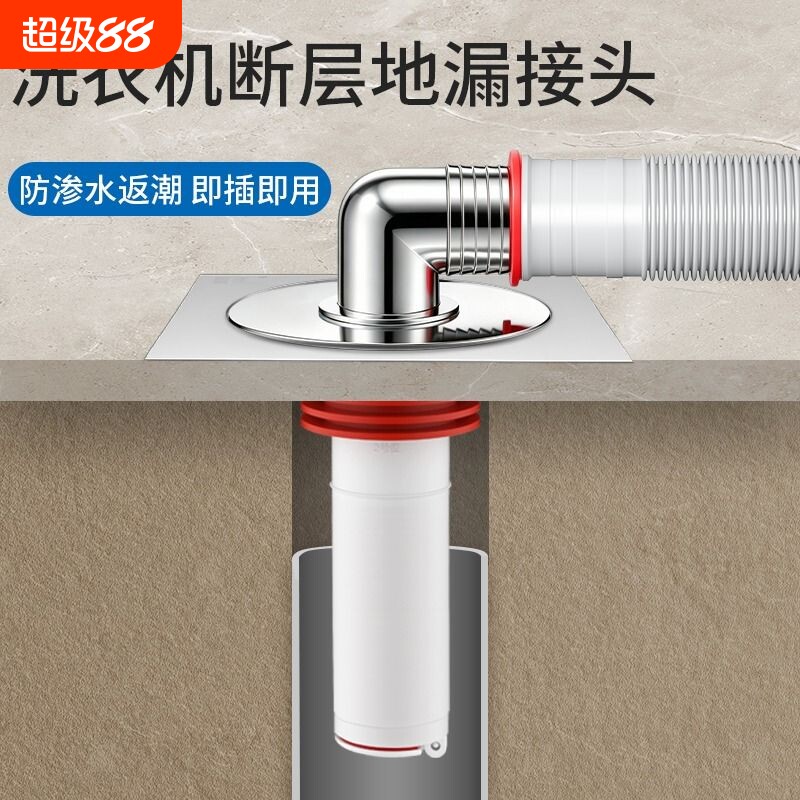洗衣机地漏断层延长管下水管道三通接头加长内芯防返臭神器排水图片