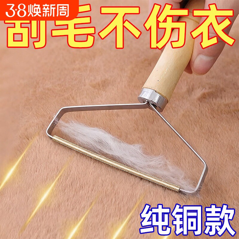 衣物刮毛器手动毛呢羊绒大衣剃除毛球机不伤衣物不锈钢去毛球耐用