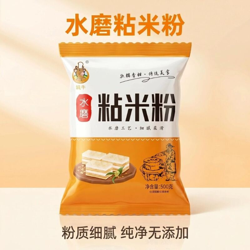 正宗粘米粉大米粉家用肠粉专用粉冰皮月饼发糕米糕水磨大米面粉
